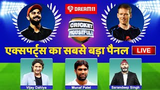 IPL 2021: RCB Vs KKR के महामुकाबले से पहले पूर्व क्रिकेटरों का सबसे बड़ा पैनल LIVE