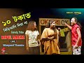 ১০ টকাত বড়িআনি ll Bipul Rabha II Binapani Theatre 2023 - 2024 II Ok Baba Ok I Assamese Comedy