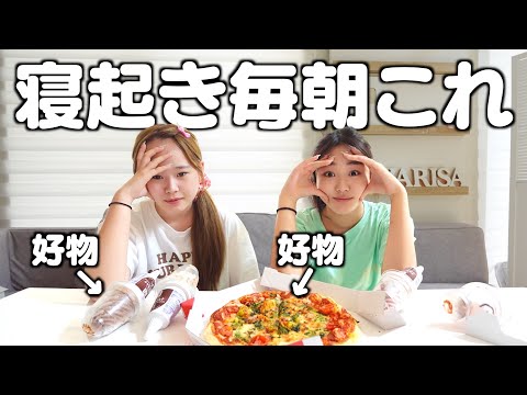 夏休みの朝ごはんが毎日好きな食べ物だったらいったいどうなる？