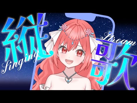 【歌枠/Karaoke】華火の歌枠!2130人目指して!好きなの歌うよ!#歌枠🎆ROMも大歓迎!#shorts #歌枠 #vtuber #懐メロ #ボカロ #singing