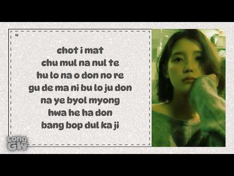 IU UNKNOWN PLANET Easy Lyrics