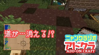 [マイクラ]Minecraft アドオン世界を行く!![にゃんくらじお]