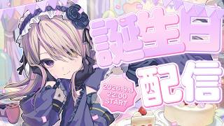 【誕生日】Vtuberになって3回目の誕生日を迎えました！【悠木ちはや/ちはたん】#vtuber #誕生日