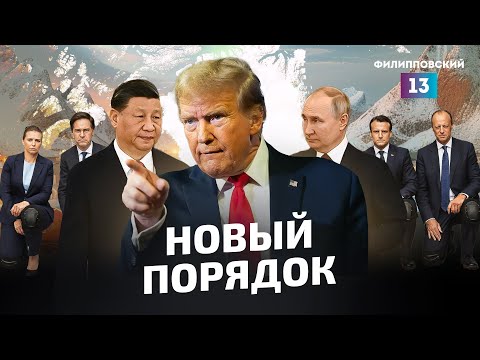 Трамп не получил Гренландию: как Европа указала США на место.