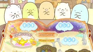 すみっコぐらし【ぷれーんず実況】NINTENDO SWICH