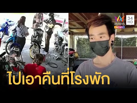 ซ่อม
