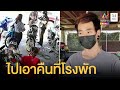 ซ่อม