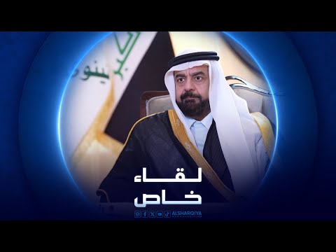 فيديو | لقاء خاص |عبد الله عجيل الياور - رئيس حزب نينوى لاهلها