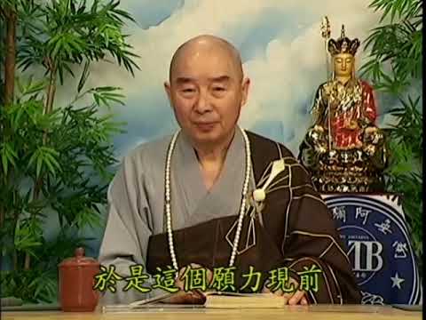 Tập 07 - Kinh Địa Tạng Huyền Nghĩa | Lão Pháp Sư Tịnh Không (HQ)