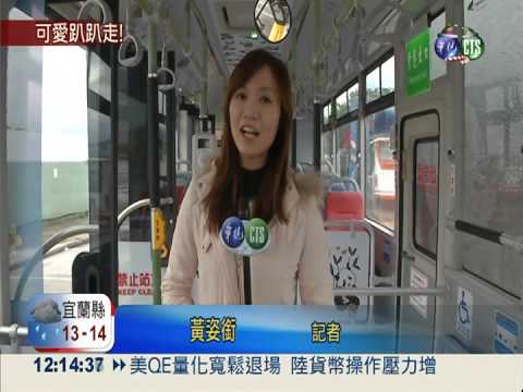 "圓仔"公車上路 陪你一路卡哇伊