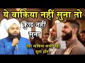 Thoda Sa Waqt Nikal Kar Ye Waqia Jarur Sune Sayyed Aminul Qadri