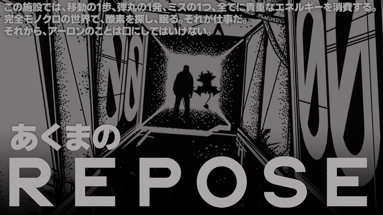 モノクロドット謎探索ゲームREPOSEやる【でびでび・でびる/にじさんじ】