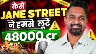 Jane Street Exposed | 48000cr. with just options trading | 48000 Crore Scam ⚠️ | Theta Gainers