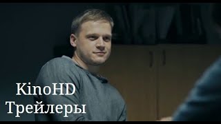 Уличное правосудие (2021) | Трейлер