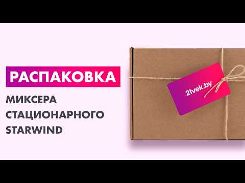Миниатюра изображения товара Миксер стационарный StarWind SPM2152 (кремовый)