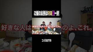 ゴマ昆布×マヨネーズの組み合わせがご飯のお供に大優勝！！！！