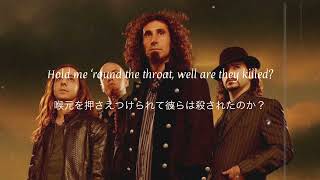 System Of A Down - Flake  和訳　Lyrics