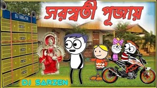 PURULIA COMEDY VIDEO 💯💯 সরস্বতী পূজা উপলক্ষে আয়োজিত।।Hit Purulia Cartoon।।Purulia New Cartoon Video