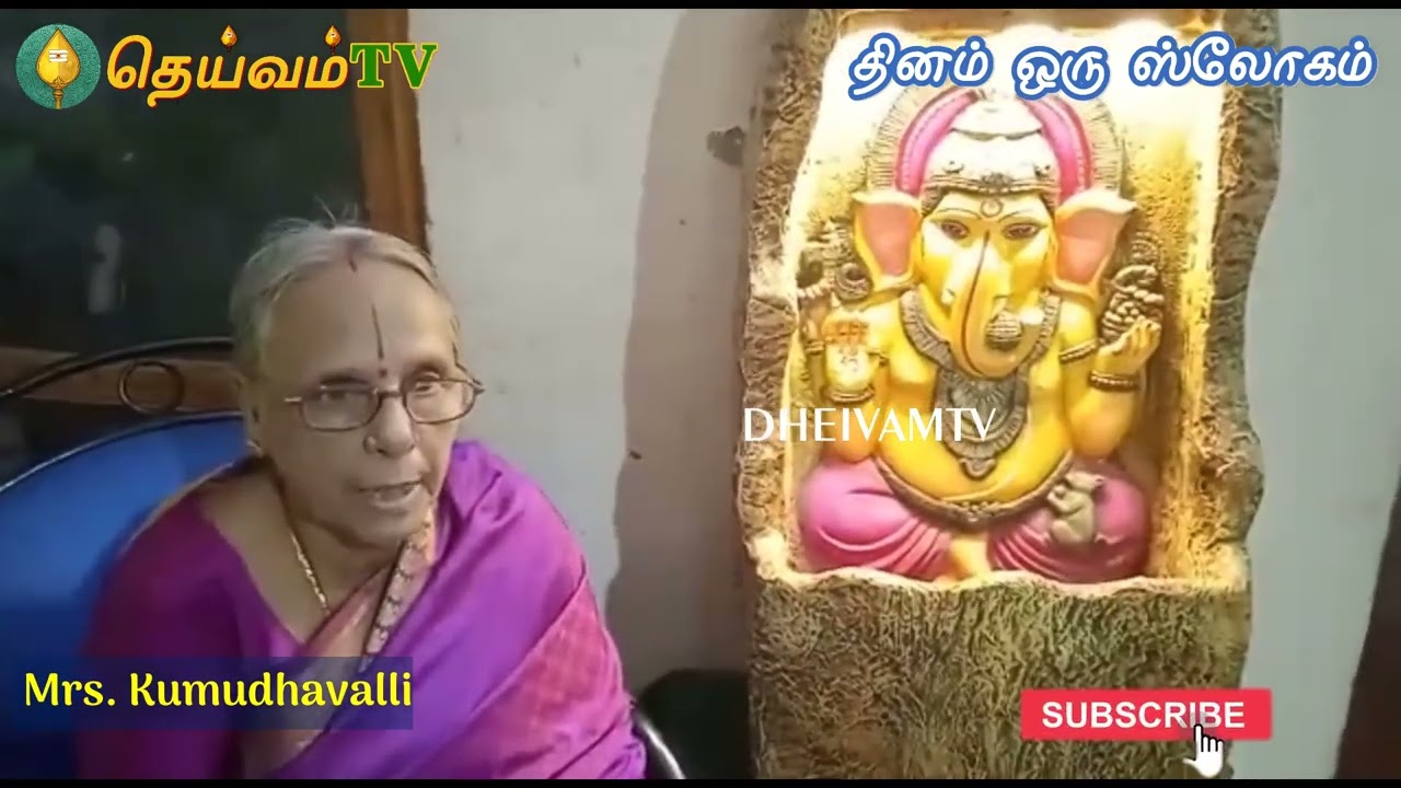 Daily Puja Slokams - All Gods & Goddess -பூஜை அறையில் படிக்க வேண்டிய பதிகங்கள், ஸ்லோகங்கள்-DheivamTv