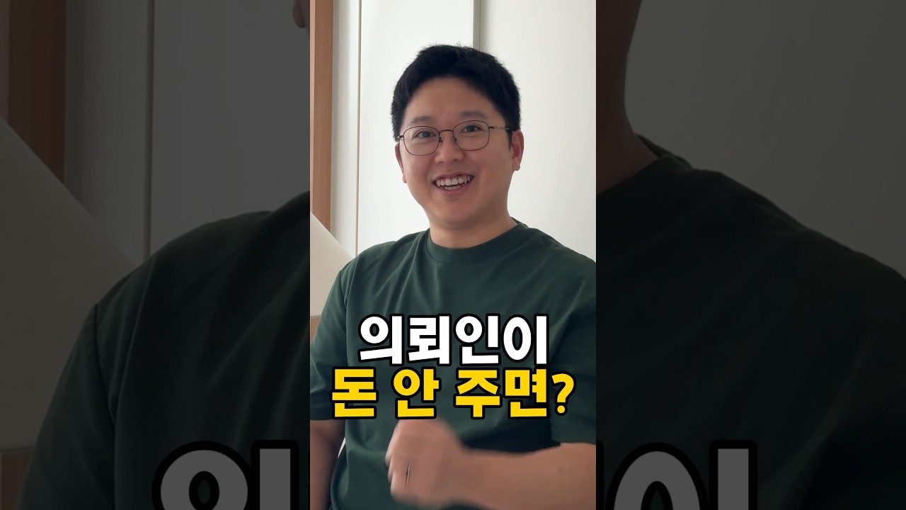 의뢰인이 돈을 안 주면 변호사는 소송할까? 변호사 남편의 답 | 아내가 물었다