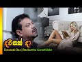 Dawasak Da Hendewaka Rookantha Gunathilaka දවසක් දා හැන්දෑවක රූක