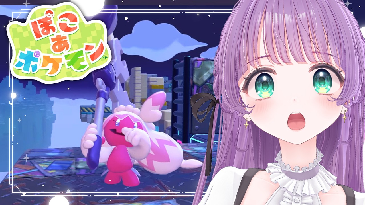 【ぽこ あ ポケモン #06】デカヌ親方きちゃ～～！？うきしま冒険するぞ！【もちひよこ】