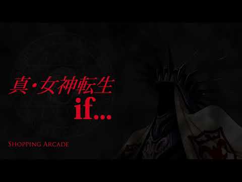 Shopping Arcade - SMT if...