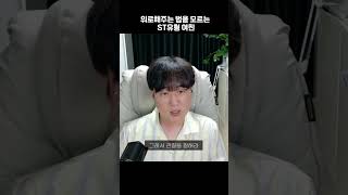 달래줄줄을 모르는 ST유형 여자친구 #mbti