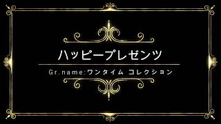 【ボカロ新曲】ハッピープレゼンツ　【IA】TSUBAKI_P