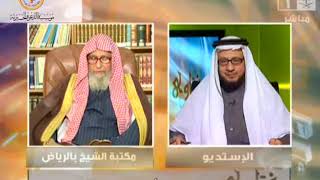 صورة الوقت الكافي للمبيت بمنى\#صالح_الفوزان\#كبار_العلماء