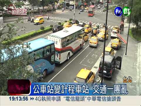 占用公車停靠區 計程車擾民!