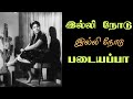 P சுசீலா வாணிஸ்ரீ ஜெமினி கணேசன் வாலி V �