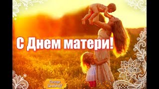 Изображение - С днем матери музыкальные поздравления mqdefault