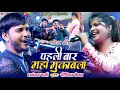 Full Video Dhananjay Sharma V/S Deepika Ojha महा मुकाबला Stage Show junior khesari स्टेज 