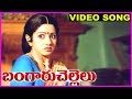 Bangaru Chellelu Super Hit Video Song Sobhanbabu Sridevi Jayasudha