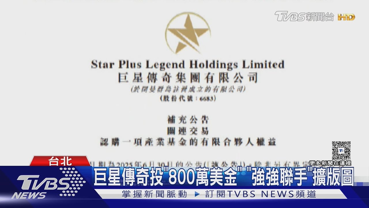 台韓巨星強強聯手!周杰倫概念股砸800萬美金入股GD經紀公司