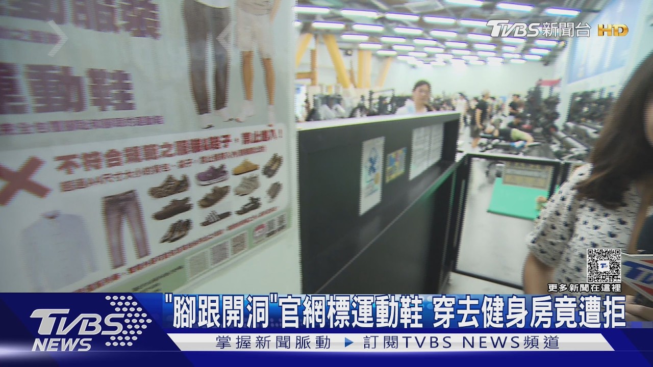 影音／穿「運動涼鞋」健身被擋！腳跟開洞就不行　教練曝包覆性不足風險