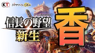 [討論] 信長之野望新生為何成為精神時光屋了?