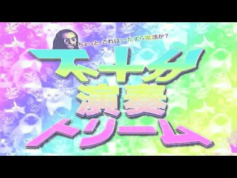 Mega64 Poorly Played Stream 165 - Bad Callers