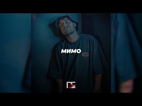 Guf Type Beat - Мимо (Prod. By DeTox Beats Production x Ayysupra)