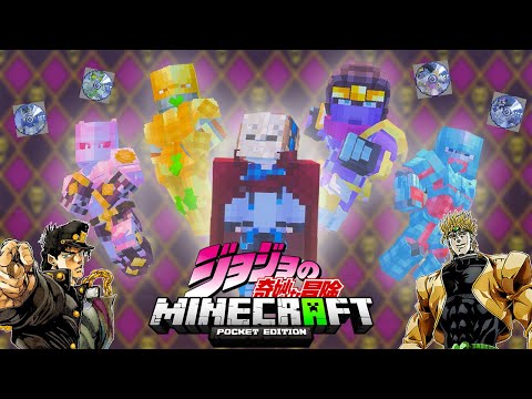 รีวิวแอดออน "แสตนโจโจ้สุดเจ๋ง" ใน Minecraft มือถือ!?🔥 (JoJo's Bizarre Adventure) | Minecraft