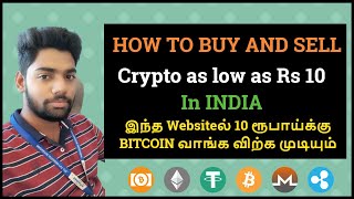 How to buy sell and convert cryptocurrency to indian rupees I simple and easy method I Tamil