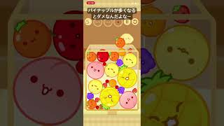 詰みのスイカゲーム