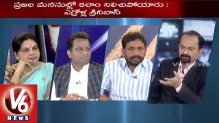 Good Morning Telangana | Special Discussion on Daily News | Homage to APJ Abdul Kalam - V6 News