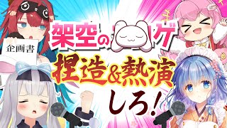 餅月ひまりとその後輩、歩サラとその後輩、入り乱れバトルじゃい！【ライヴラリ】