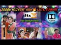 2000s Vibe Songs Dolby Atmos Use Headphones Dolbytamizha Tamilkuthusongs