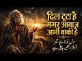 Dil Tuta Hai Magar Abad Abhi Baki Hai Sad Sufi Qawwali 2026 Heart Touching Emotional Kalam