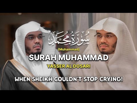 SENTIMENTAL RECITATION | Surah Muhammad | سورة محمد (كاملة) | Sheikh Yasser Al Dosari | ياسرالدوسري