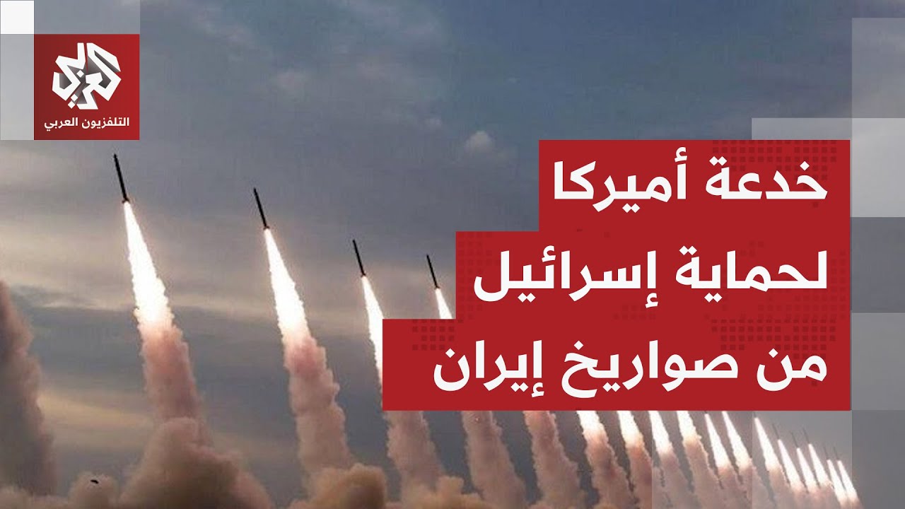 رعب يحاصر إسرائيل.. لماذا طالب أميركا إيران بخفض مدايات صواريخها إلى أقل من 500