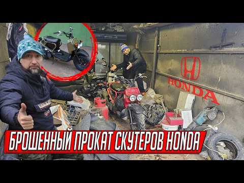 ГАРАЖ ПОД СНОС ПОЛНЫЙ СКУТЕРОВ, ВОТ ЭТО ФАРТ! БРОСИЛ ПРОКАТ В ГАРАЖЕ, ДВИГАТЕЛИ И ИНСТРУМЕНТ!